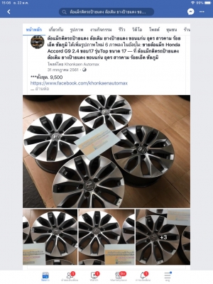 Honda Accord G9 2.4 ขอบ17 รุ่นTop ขนาด 17x7.5