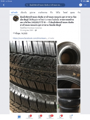 ยางบริดโตน 245/65/17 ปี 18 ตุ่มหน้ายังอยู่ทุกเส้น