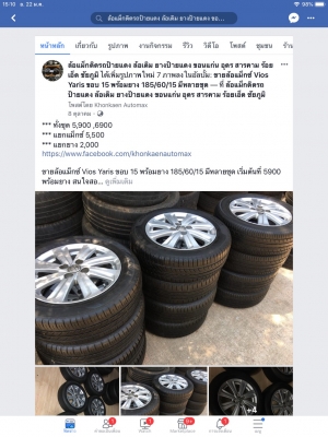 ล้อแม็กซ์ Vios Yaris ขอบ 15 พร้อมยาง 185/60/15