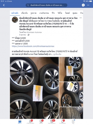 Honda Accord 16 พร้อมยางบริดโตน 215/60/16 ปี 14