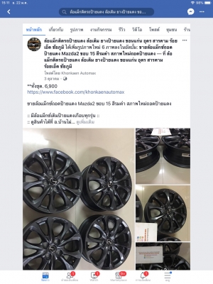 แม็กซ์ถอดป้ายแดง Mazda2 ขอบ 15 สีรมดำ