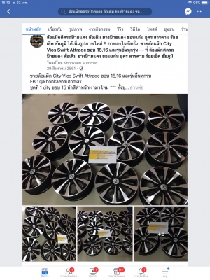 ล้อแม็ก City Vios Swift Attrage ขอบ 15,16 และรุ่นอื่นทุกรุ่น