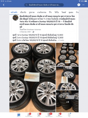 แม็กซ์ป้ายแดง Yaris Ative 15 พร้อมยาง บริดโตน 185/60/15 ปี 18