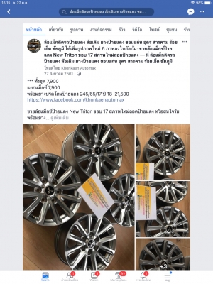 ป้ายแดง New Triton ขอบ 17 สภาพใหม่ถอดป้ายแดง
