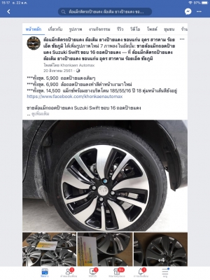 แม็กถอดป้ายแดง Suzuki Swift ขอบ 16 ถอดป้ายแดง