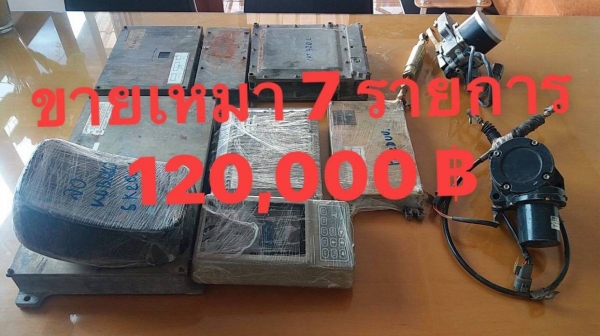 ขาย120,000  ขายเหมาอุปกรณ์กล่องไฟฟ้า หน้าจอ มอเตอร์คันเร่ง รวม 7 รายการ มีดังนี้ 1. กล่องไฟฟ้าพร้อมหน้าจอ KOBELCO sk 200-8 2. กล่องไฟฟ้าพร้อมหน้าจอ SANY s210 3. กล่องไฟฟ้า CAT 320 c 4. กล่องไฟฟ้าใหญ่&amp;เล็กKOMATSU pc 200-5 5. กล่องไฟฟ้า KOMATSU PC228UU