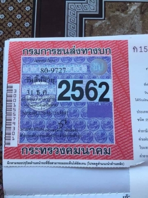 6ล้อท้ายลาด ISUZU NPR 115แรงม้า สภาพสวย พร้อมใช้งาน คัทซีสวย เครื่องดี เล่มพร้อม ราคาคุยได้ 0872976734