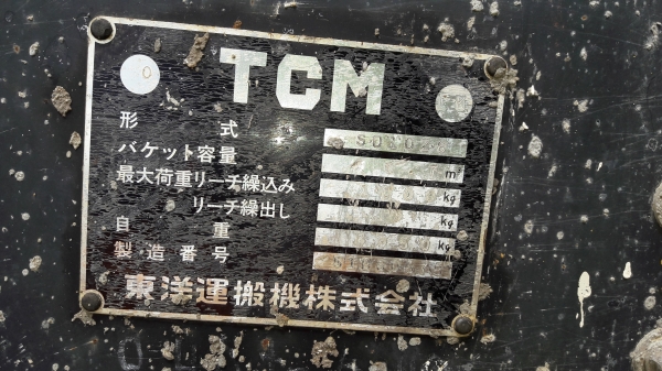 รถตักTCM SD10Z6 ดีเซล เก่าญี่ปุ่นแท้ 180000 บาท ต่อรอง โทร 084-5424150