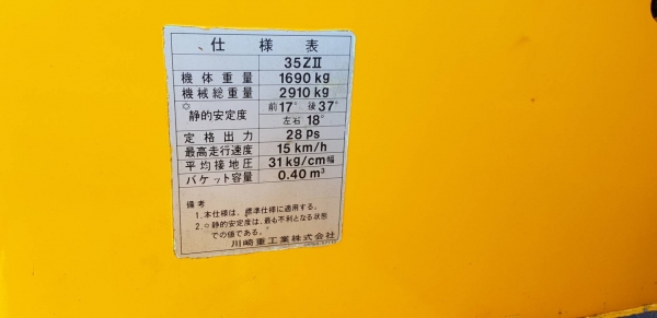 รคตักขนาด 0.4คิว KAWASAKI รุ่น WA 35ll เอวอ่อน ขับเคลื่อน 4ล้อ 4*4ระบบ Full time เครื่องยนต์ KUBOTA 4สูบ อะไหล่หาง่าย เก่าญี่ปุ่นไม่เคยใช้งานในไทยสภาพดี เหมาะสำหรับร้านวัสดุก่อสร้างทั่วไป วิ่งคล่องตัวมาก ชม.การใช้งานน้อยมาก ราคา325,000 บาท สนใ รคตักขนาด 0.4คิว KAWASAKI รุ่น WA 35ll เอวอ่อน ขับเคลื่อน 4ล้อ 4*4ระบบ Full time เครื่องยนต์ KUBOTA 4สูบ อะไหล่หาง่าย เก่าญี่ปุ่นไม่เคยใช้งานในไทยสภาพดี เหมาะสำหรับร้านวัสดุก่อสร้างทั่วไป วิ่งคล่องตัวมาก ชม.การใช้งานน้อยมาก ราคา325,000 บาท สนใ