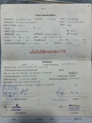 เหลือเพียง 4 เส้นเท่านั้น  เส้นละ 29,000 บาท คัสชี 10 ล่อหัวลาก BENZ ยาว 6.5 เมตร เอกสารเล่มทะเบียน ม.79  รถอยู่  นครปฐม โทร 0610710295  สนใจ รายการสินค้า อื่นๆ ที่ เว็ปไชค์ Truck2Hand https://www.truck2hand.com/index.php?actions=content/search&amp;member