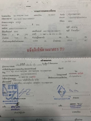 เหลือเพียง 4 เส้นเท่านั้น  เส้นละ 29,000 บาท คัสชี 10 ล่อหัวลาก BENZ ยาว 6.5 เมตร เอกสารเล่มทะเบียน ม.79  รถอยู่  นครปฐม โทร 0610710295  สนใจ รายการสินค้า อื่นๆ ที่ เว็ปไชค์ Truck2Hand https://www.truck2hand.com/index.php?actions=content/search&amp;member