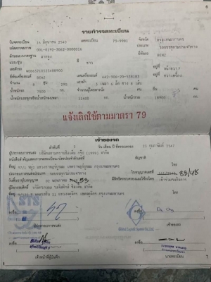 เหลือเพียง 4 เส้นเท่านั้น  เส้นละ 29,000 บาท คัสชี 10 ล่อหัวลาก BENZ ยาว 6.5 เมตร เอกสารเล่มทะเบียน ม.79  รถอยู่  นครปฐม โทร 0610710295  สนใจ รายการสินค้า อื่นๆ ที่ เว็ปไชค์ Truck2Hand https://www.truck2hand.com/index.php?actions=content/search&amp;member