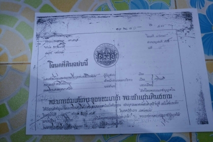 ขายที่ดิน ตำบลบางยี่โท อำเภอเสนา มี 10 ไร่ มีทางเข้าออกได้ 2 ทางครับ