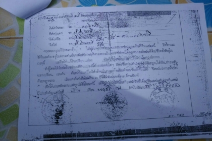 ขายที่ดิน ตำบลบางยี่โท อำเภอเสนา มี 10 ไร่ มีทางเข้าออกได้ 2 ทางครับ