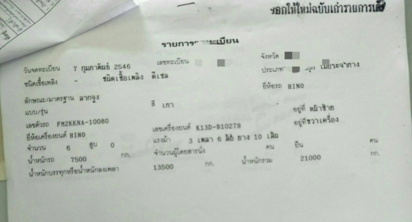 ขายหัวลาก 2 หัวรถบรรทุก 10 ล้อหัวลากรถประกอบ ISUZU 320 แรงม้ากับ 240 แรงม้า 1.หัวFORWARD เครื่อง 320 คัสซีจัมโบ้ เกียร์อิตัล ราคา 550000 2.หัวFORWARD เครื่อง 240 คัสซีประกอบ ราคา 450000 ขายเหมา 2 หัว ราคา 800000 ขายหัวลาก 2 หัวรถบรรทุก 10 ล้อหัวลากรถประกอบ ISUZU 320 แรงม้ากับ 240 แรงม้า 1.หัวFORWARD เครื่อง 320 คัสซีจัมโบ้ เกียร์อิตัล ราคา 550000 2.หัวFORWARD เครื่อง 240 คัสซีประกอบ ราคา 450000 ขายเหมา 2 หัว ราคา 800000