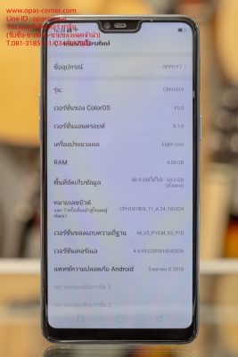 ลดราคา-OPPO F7 RAM 4GB มีที่ชาร์ท กล่อง คู่มือ ส่งฟรี