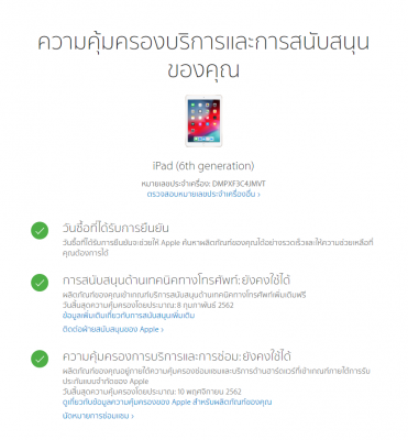 ipad Gen6 (2018) 9.7 Wi-Fi 128 GB สภาพใหม่ ศูนย์ไทย ประกันยาว ใช้ได้ปกติทุกอย่าง ส่งฟรี