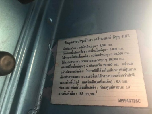 ขาย ISUZU NPR 120 แรง ดั้มสามมิตร ปี 43 ช่วงล่าง F หน้าหลัง รถเดิมๆพร้อมใช้งาน