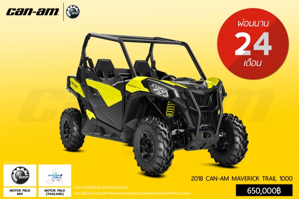 ลุยป่าขึ้นเขาได้ง่ายๆ กับรถ UTV โฉมใหม่ 2018 MAVERIC TRAIL DPS 800CC-1000CC