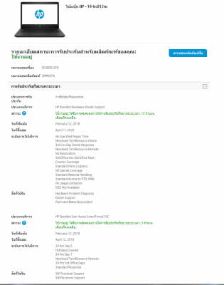 โน๊ตบุ๊ค hp Pentium(R) N3710 RAM 4GB Hdd 128GB ที่ชาร์ท กระเป๋า ประกันศูนย์