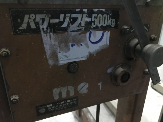 ขายแฮนลิฟท์ Stacker ยกของ แบบสลิง มือหมุน Made in Japan มี 3แบบ 500Kg , 250Kg , 200Kg สภาพสวยเก่าญี่ปุ่น พร้อมใช้งาน ราคาแบ่งตัวละ 6,800 บาท ขายเหมา 18,000 บาทครับ