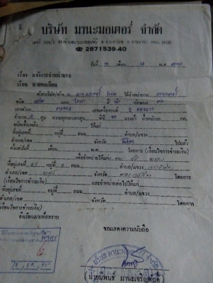 ขายรถไถฟอด 77 ที1 ราคาตัดได้ครับ อินวิอย