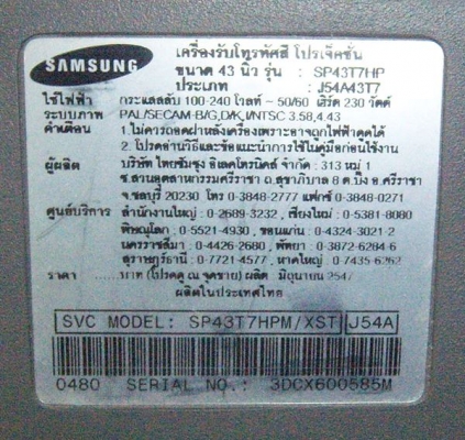 โทรทัศน์สี 43 นิ้ว SAMSUNG สภาพดี ใช้งานได้ปกติ โทรทัศน์สี 43 นิ้ว SAMSUNG สภาพดี ใช้งานได้ปกติ