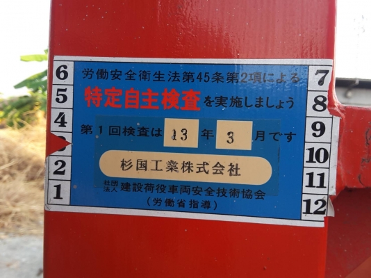 โฟล์คลิฟท์ไฟฟ้า SUGICO ขนาดยก 500 โล เสาสูง 3 เมตร ยกน้ำหนักเต็มที่ 700 โล ยางตัน ขายตามสภาพ เก่านอก พร้อมใช้งาน 45,000 บ.