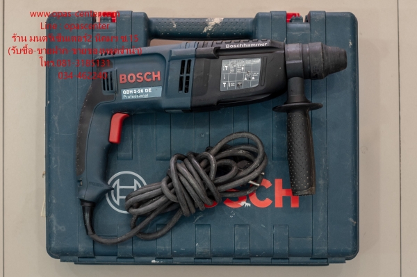 โรตารี่ Bosch 3 ระบบ รุ่น 2-26 DE ของแท้ 800 W. สภาพใหม่ พร้อมกล่อง โรตารี่ Bosch 3 ระบบ รุ่น 2-26 DE ของแท้ 800 W. สภาพใหม่ พร้อมกล่อง