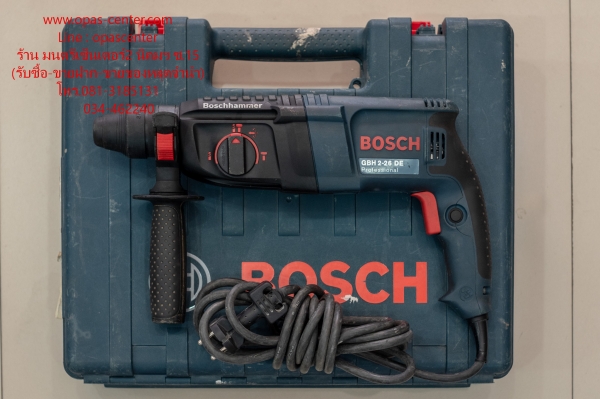 โรตารี่ Bosch 3 ระบบ รุ่น 2-26 DE ของแท้ 800 W. สภาพใหม่ พร้อมกล่อง