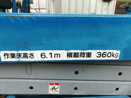 รถกระเช้าขากรรไกร GS2032 นำเข้าจากญี่ปุ่น