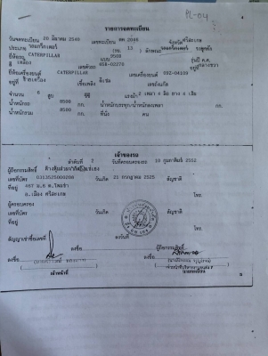 รถตักล้อยาง CAT 950 Bรถสวยเครื่องดี ใช้งานน้อย เอกสารเล่มทะเบียน เจ้าของขายเอง. รถตักล้อยาง CAT 950 Bรถสวยเครื่องดี ใช้งานน้อย เอกสารเล่มทะเบียน เจ้าของขายเอง.