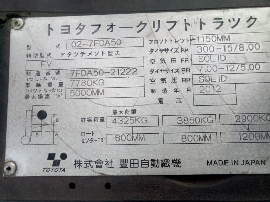 ขายรถดีเซลโตโยต้ารุ่น7ขนาด5ตัน