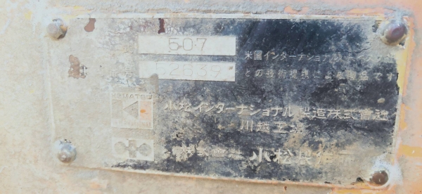 รถตักล้อยาง KOMATSU เอวอ่อน รุ่น 507 เครื่อง4D94-2 สภาพยางดี เครื่องไม่หลวม พร้อมใช้งาน