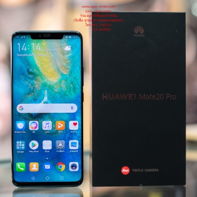 Huawei Mate 20 Pro สภาพใหม่มาก ประกันศูนย์ยาว 04-12-2019 กล้อง Leica 3เลนส์ ส่งฟรี