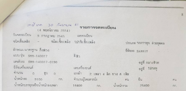 รถอีซูซุ 10 ล้อ หัวลาก FXZ 240 แรงม้า. ปี 37. , ( ขายแม่ , ลูก. ) สนใจติดต่อ 081 - 6079515