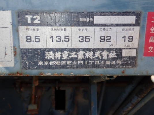Sakai T2 SN: 21210 นำเข้าจากญี่ปุ่น รถสวย ราคาถูกครับ ถึงไทยแล้วครับ