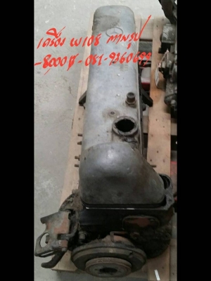 เครื่อง W108 ตามรูป ราคา 8000 บาท