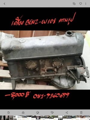 เครื่อง W108 ตามรูป ราคา 8000 บาท