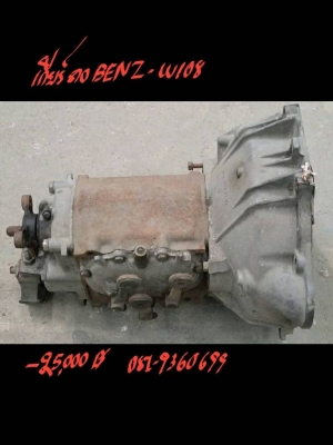 เกียร์คอ  BENZ-w108  ราคา 25000 บาท