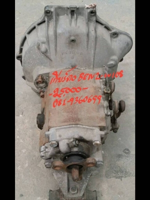 เกียร์คอ  BENZ-w108  ราคา 25000 บาท