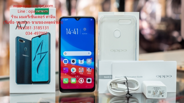 ลดราคา-OPPO A7 RAM 4GB ประกันศูนย์ยาว 23-12-19 ยกกล่อง ส่งฟรี