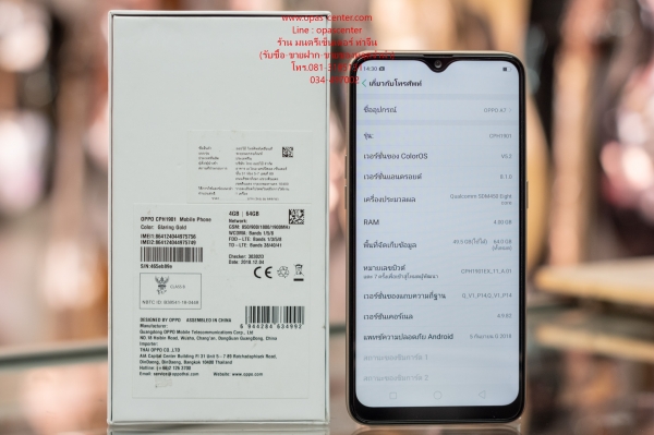 ลดราคา-OPPO A7 RAM 4GB ประกันศูนย์ยาว 23-12-19 ยกกล่อง ส่งฟรี ลดราคา-OPPO A7 RAM 4GB ประกันศูนย์ยาว 23-12-19 ยกกล่อง ส่งฟรี