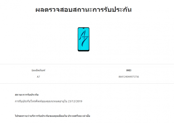 ลดราคา-OPPO A7 RAM 4GB ประกันศูนย์ยาว 23-12-19 ยกกล่อง ส่งฟรี