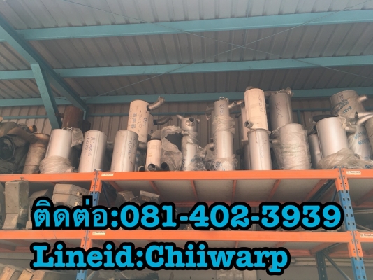 หม้อพักไอเสีย รถแบคโฮทุกรุ่น ขายอะไหล่รถแบคโฮ