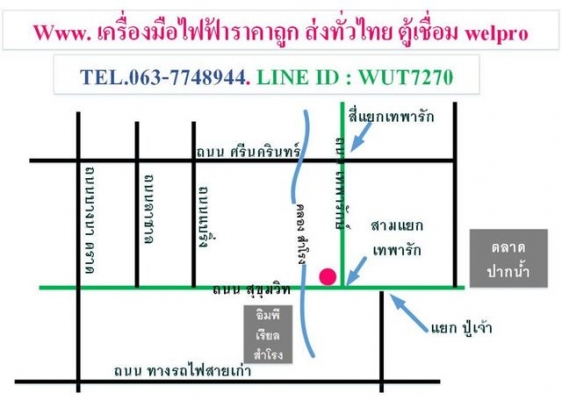 ตู้ พลาสม่า PUNAIR  CUT60 พร้อมสาย สินค้าคุณภาพดามรูป