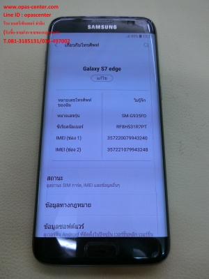 ลดราคา-Samsung Galaxy S7 edge สีดำ มีที่ชาร์ทเร็วแท้ สภาพใหม่ ส่งฟรี