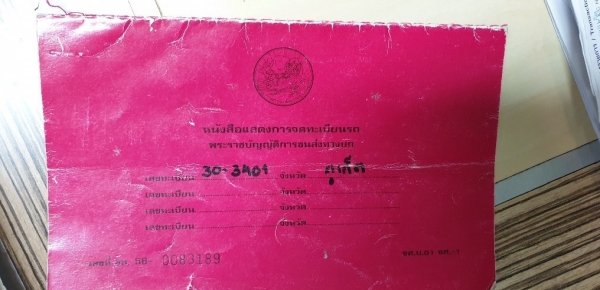 โครงสร้างรถพร้อมทะเบียน รถยี่ห้ออีซูซุ  ทะเบียนพร้อมโอน  ขนาด 110 แรงม้า  แซซซีสวย  เครื่อง+เกียร์+เฟื่องท้ายมีครบ