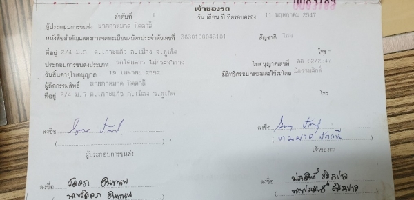 โครงสร้างรถพร้อมทะเบียน รถยี่ห้ออีซูซุ  ทะเบียนพร้อมโอน  ขนาด 110 แรงม้า  แซซซีสวย  เครื่อง+เกียร์+เฟื่องท้ายมีครบ