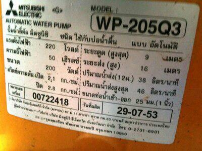 ขายปั้มน้ำ Mitsubishi รุ่น WP-205Q3 สภาพพร้อมใช้งานได้เลย มอเตอร์และตัวปั้มยังใหม่อยู่ไม่เคยซ่อม เคยมีถังรั่วรูเล็กๆด้านข้าง ตูดถังไม่เคยรั่ว เชื่อมอุดแล้ว สนใจมารับที่บ้านได้เลย